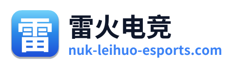 雷火电竞 Logo